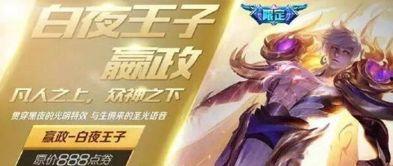 王子荣耀最新爆料,最新爆料背后的惊人真相