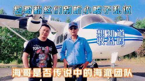 海哥最新爆料,娱乐圈最新爆料大起底！